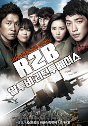 R2B: 리턴 투 베이스 대표이미지