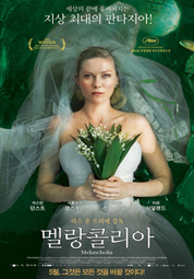 멜랑콜리아 대표이미지