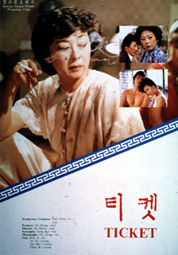티켓 대표이미지
