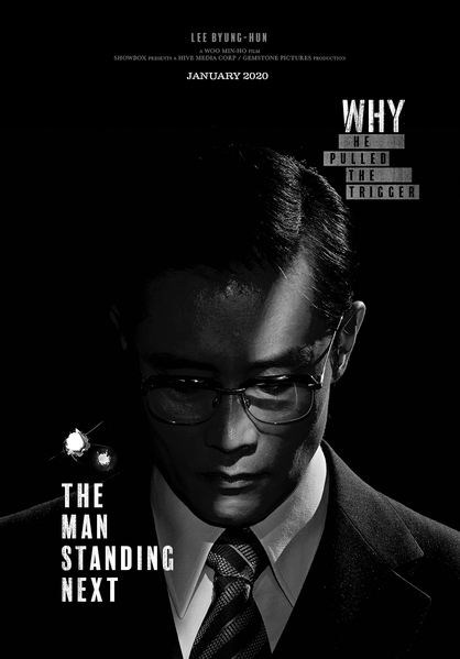 남산의 부장들 대표이미지