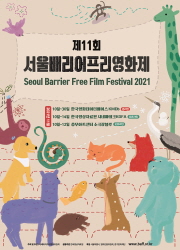 그렇게 아버지가 된다(배리어프리) 대표이미지