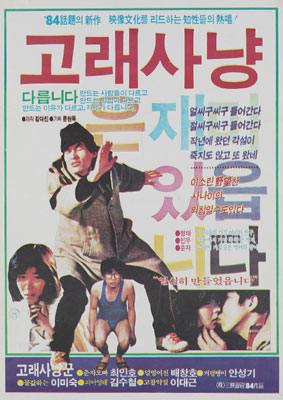 고래사냥 대표이미지