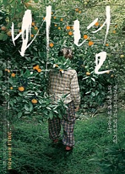 비념 대표이미지
