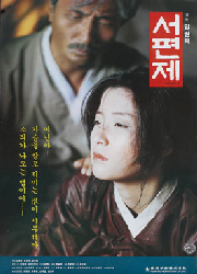 서편제 대표이미지