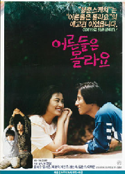 어른들은 몰라요 대표이미지
