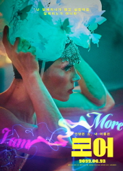 모어 대표이미지