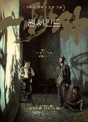 원 세컨드 대표이미지