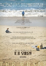 더 웨일 대표이미지
