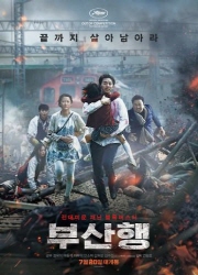 부산행 대표이미지