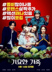 기묘한 가족 대표이미지