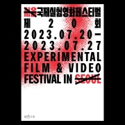 개막식 + 16mm 필름공연 + <마거릿을 위한 반달> 상영 대표이미지
