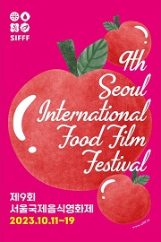 [맛있는 단편영화 by SIFFF]귀성길 + 냉이 + 지루한 여자 대표이미지