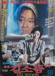 길소뜸 대표이미지