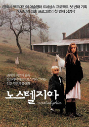 노스텔지아(35mm) 대표이미지