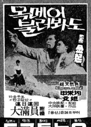 목메어 불러봐도 (4K) 대표이미지