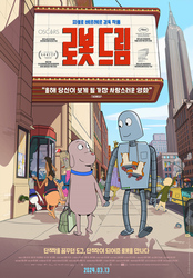 로봇 드림 대표이미지