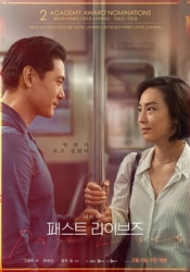패스트 라이브즈 대표이미지