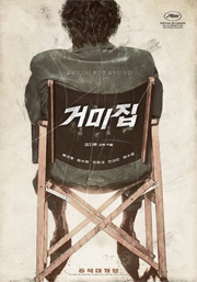 거미집 대표이미지