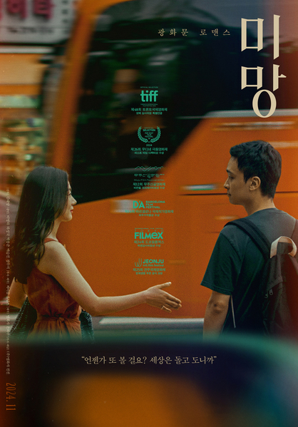 미망 대표이미지