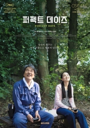 퍼펙트 데이즈 대표이미지
