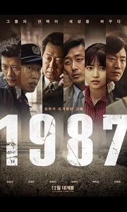 1987 (이우정, 1969 ~2024) 대표이미지