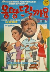 몽땅 드릴까요(토끼와 포수)(35mm) 대표이미지