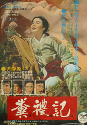 분례기(35mm) 대표이미지