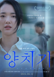 양치기 대표이미지