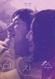 미지수 대표이미지