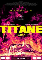 티탄 대표이미지