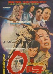 0시(영시) (35mm) 대표이미지
