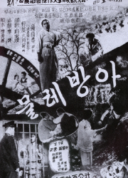 물레방아 (4K) 대표이미지