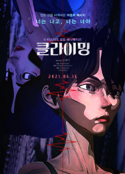 무쇠소년(35mm) + 클라이밍 대표이미지