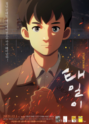 사탕 + 태일이 대표이미지