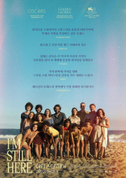 아임 스틸 히어 대표이미지