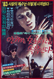 안개는 여자처럼 속삭인다(4K) 대표이미지