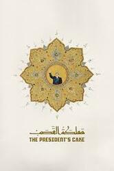 대통령의 케이크 대표이미지