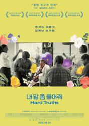 내 말 좀 들어줘 대표이미지