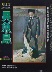 이어도 + 원령공주 대표이미지