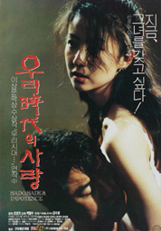 우리시대의 사랑 대표이미지