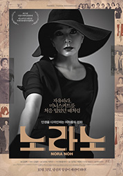 노라노 대표이미지