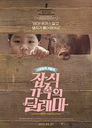 잡식가족의 딜레마 대표이미지