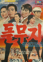 돌무지 대표이미지