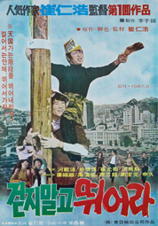 걷지 말고 뛰어라 대표이미지