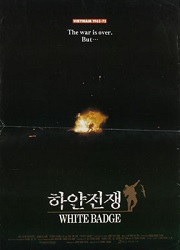 하얀전쟁 대표이미지