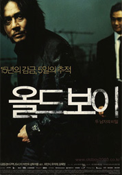 올드보이 대표이미지