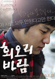 회오리 바람 대표이미지