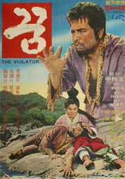 꿈(1967) 대표이미지