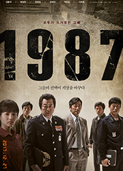 1987 대표이미지