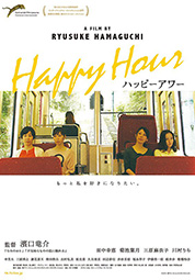 해피 아워 대표이미지
